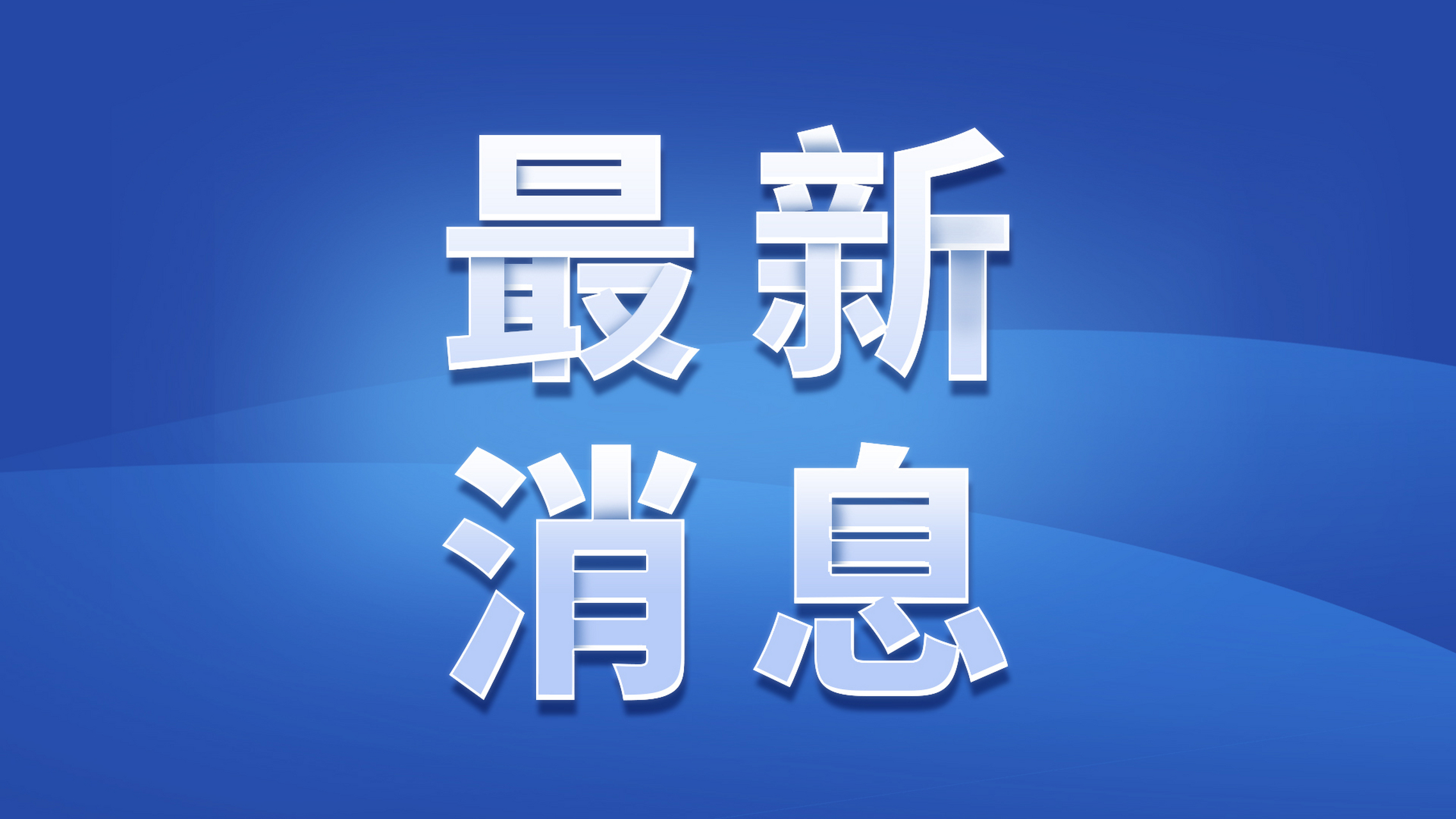 中国海油原副总袁光宇被开除党籍！